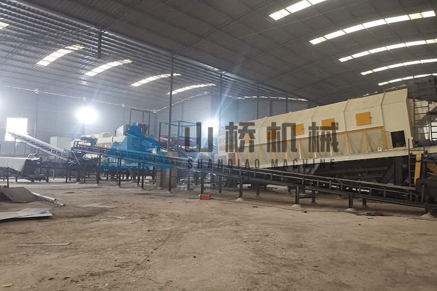 裝修垃圾資源化處理設(shè)備工藝(圖1) 裝修垃圾資源化處理設(shè)備工藝(圖1)